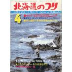  Hokkaido. ..1985 год 4 месяц номер < бесплатная доставка >