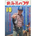  Hokkaido. ..1985 год 10 месяц номер < бесплатная доставка >