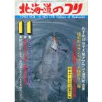  Hokkaido. ..1985 год 11 месяц номер < бесплатная доставка >