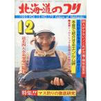  Hokkaido. ..1985 год 12 месяц номер < бесплатная доставка >