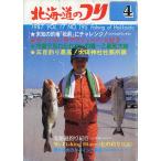  Hokkaido. ..1987 год 4 месяц номер < бесплатная доставка >