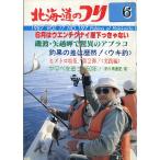  Hokkaido. ..1987 год 6 месяц номер < бесплатная доставка >