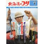  Hokkaido. ..1987 год 7 месяц номер < бесплатная доставка >