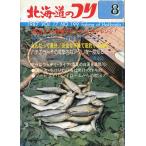  Hokkaido. ..1987 год 8 месяц номер < бесплатная доставка >
