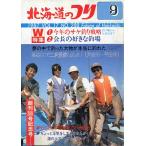  Hokkaido. ..1987 год 9 месяц номер < бесплатная доставка >