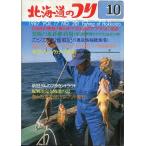  Hokkaido. ..1987 год 10 месяц номер < бесплатная доставка >