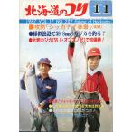  Hokkaido. ..1987 год 11 месяц номер < бесплатная доставка >