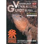 bi шероховатость um гид 2002 год 11 месяц *No.19 < бесплатная доставка >