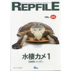 REPFILErep файл Vol.06 < бесплатная доставка >