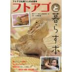 ftoagohige ящерица ....книга@< бесплатная доставка >