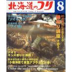  Hokkaido. ..1998 год 8 месяц номер < бесплатная доставка >