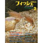  рыба журнал 1984 год 2 месяц номер * через шт 214 номер 