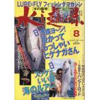  вода. хобби 1997 год 8 месяц *No.5