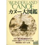  каноэ большой иллюстрированная книга < бесплатная доставка >