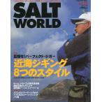 SALT WORLD 2000 год 6 месяц *Vol.12