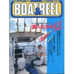  сезон . лодка and катушка *95 лето номер [BOAT &amp; REEL]