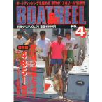  сезон . лодка and катушка No.4[BOAT &amp; REEL] - состояние надпись . прочитайте пожалуйста -