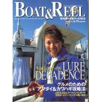  сезон . лодка and катушка No.5[BOAT &amp; REEL]