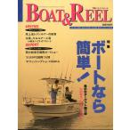 сезон . лодка and катушка No.10[BOAT &amp; REEL]