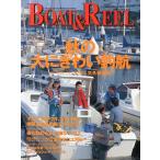  сезон . лодка and катушка No.12[BOAT &amp; REEL]