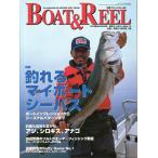  сезон . лодка and катушка No.15 [BOAT &amp; REEL]