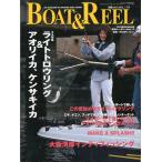  сезон . лодка and катушка No.19 [BOAT &amp; REEL]