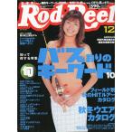 Rod and Reel 「ロッド＆リール」2004年12月号　表紙：田丸麻紀　＜送料込＞