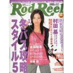 Rod and Reel [ удилище & катушка ]2005 год 2 месяц номер обложка : Sakura 