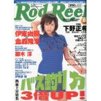 Rod and Reel [ удилище & катушка ]2005 год 6 месяц номер обложка : мир ...