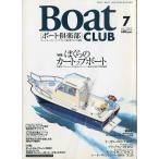 Boat CLUB 7 - лодка клуб - дополнение нет < включая доставку >