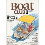 Boat CLUB 2 - лодка клуб - дополнение нет < включая доставку >