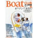 Boat CLUB 6 - лодка клуб - дополнение нет < включая доставку >