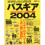  автобус механизм каталог 2004