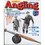 Angling( Anne g кольцо ) 1996 год 6 месяц номер *No.115