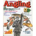 Angling( Anne g кольцо ) 1996 год 12 месяц номер *No.121