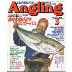 Angling( Anne g кольцо ) 1999 год 3 месяц номер *No.148