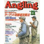 Angling( Anne g кольцо ) 1999 год 12 месяц номер *No.157
