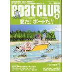 BOATCLUB [ лодка клуб ] 2022 год 9 месяц номер 