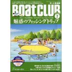 BOATCLUB [ лодка клуб ] 2023 год 7 месяц номер 