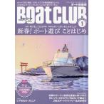 BOATCLUB [ лодка клуб ] 2024 год 1 месяц номер 