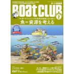 BOATCLUB [ лодка клуб ] 2024 год 2 месяц номер 