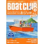 BOATCLUB [ лодка клуб ] 2024 год 4 месяц номер 
