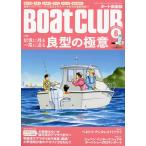 BOATCLUB [ лодка клуб ] 2024 год 6 месяц номер 