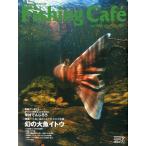  рыбалка * Cafe Vol.45