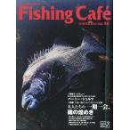  рыбалка * Cafe Vol.46