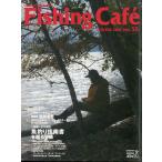  рыбалка * Cafe Vol.55