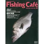  рыбалка * Cafe Vol.58