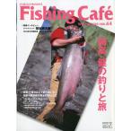  рыбалка * Cafe Vol.64