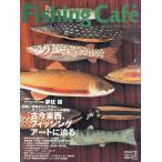 рыбалка * Cafe Vol.17