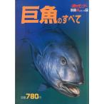 . рыба. все - неделя рыбалка Sunday отдельный выпуск рыба серии 9-